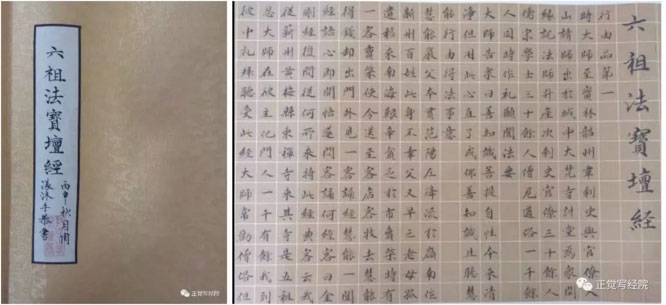 【同期活动】穿越千年，传承丝路文化-敦煌正觉写经院写经文化展