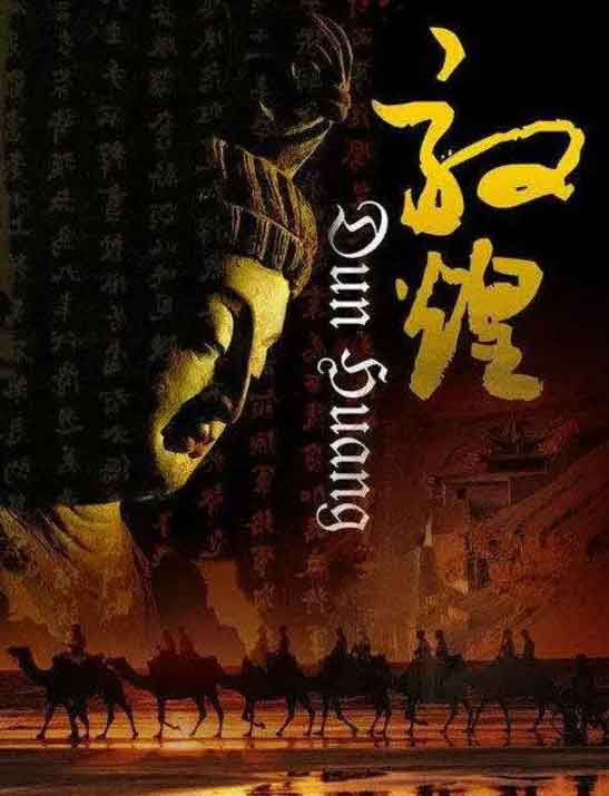 【同期活动】穿越千年，传承丝路文化-敦煌正觉写经院写经文化展